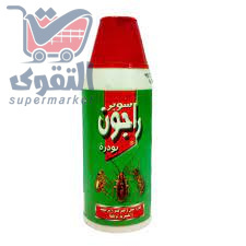 راجون بودرة نمل 80غم