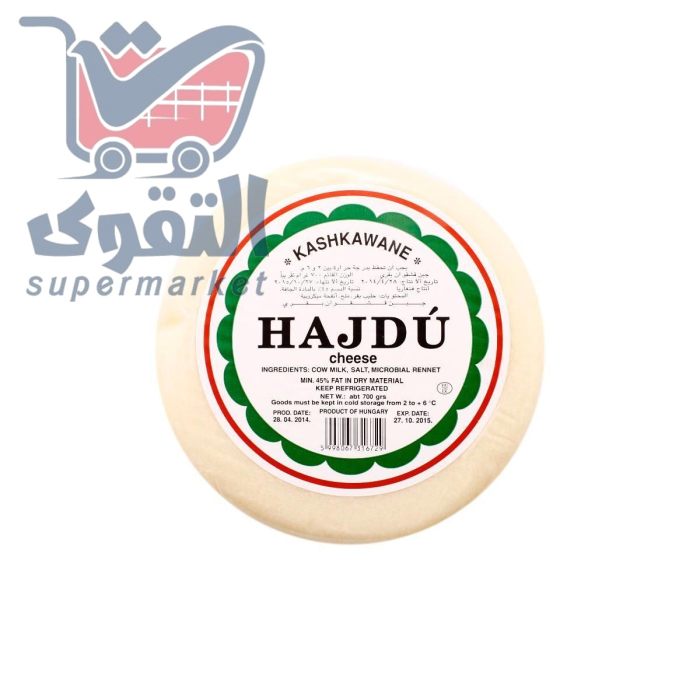 هاجدو جبنة قشقوان بقري 700غم