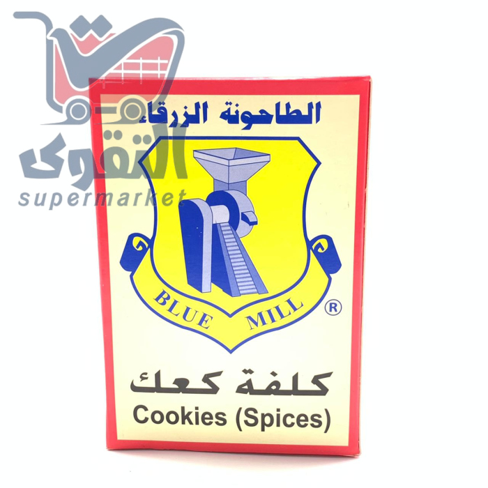 الطاحونة الزرقاء كلفة كعك80غم