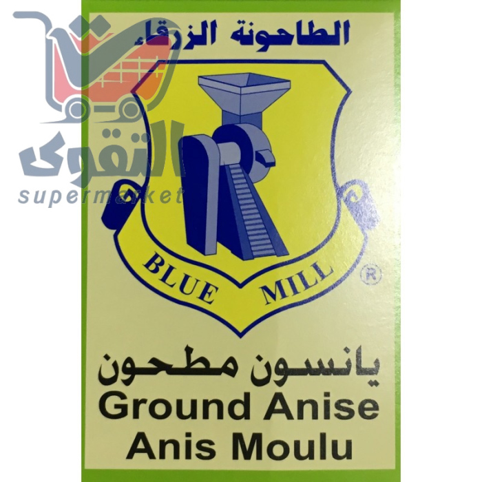 الطاحونة الزرقاء يانسون مطحون60غم