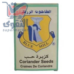 الطاحونة الزرقاء كزبره حب 70 غم