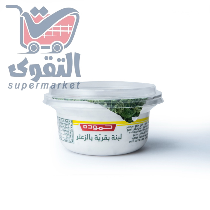 حمودة لبنة بالزعتر200 غم
