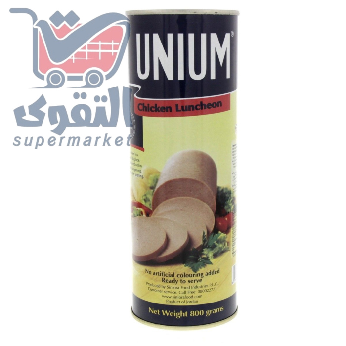يونيوم لانشون دجاج 800 غم