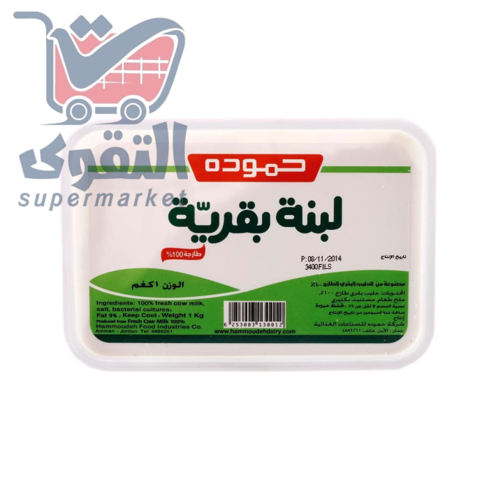 حمودة لبنة بقرية 1كغ