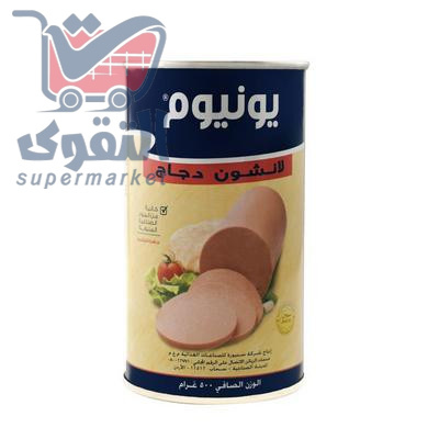 يونيوم لانشون دجاج 500غم