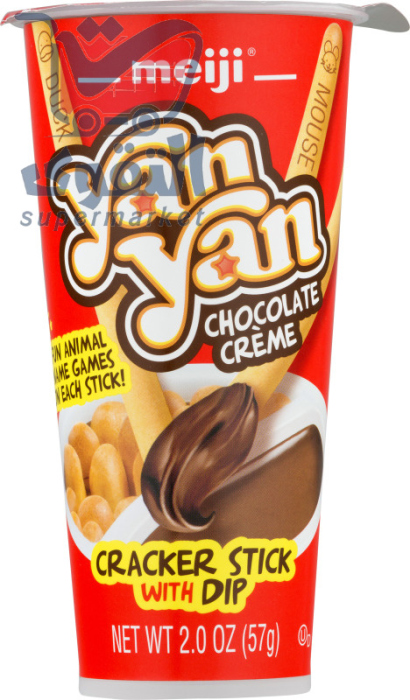 يان يان