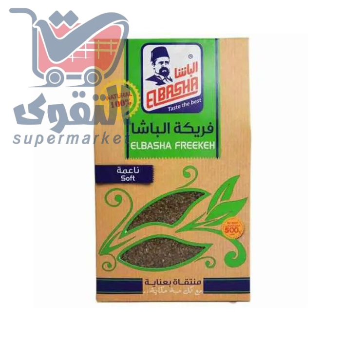 الباشا فريكة ناعمة 800غم