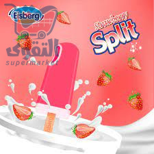 ايسبيرغ ايسكريم سيبلت فريز