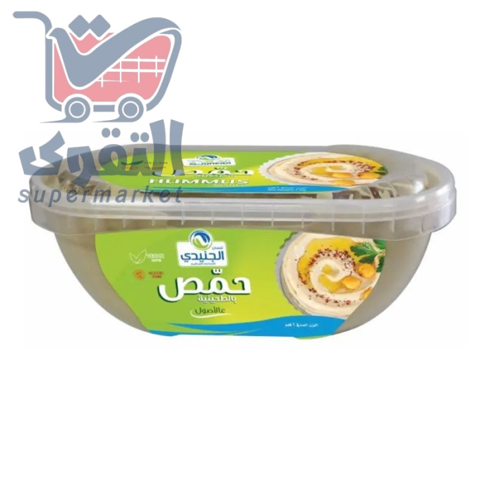 حمص الجنيدي