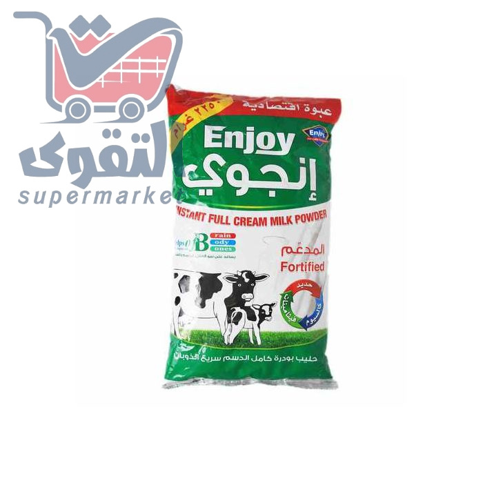 انجوي حليب 2.25كيلو
