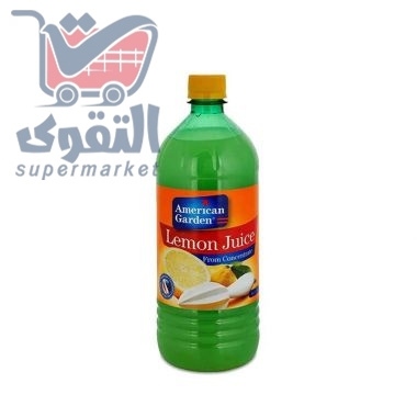 امريكان جاردن ليمون مركز 946مل