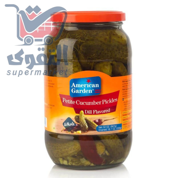 امريكان جاردن مخلل خيار حبه كاملة 530غم