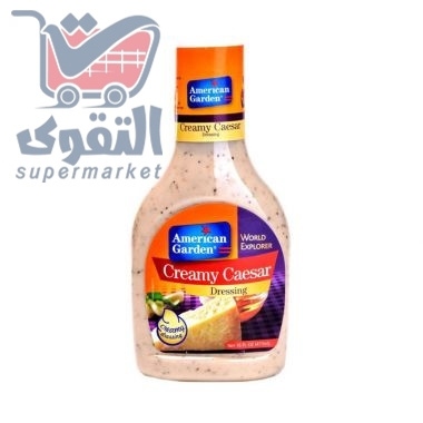 أمريكان جاردن   كريمي سيزر 473مل
