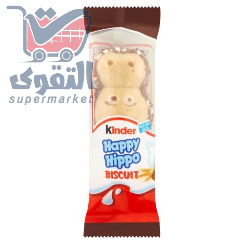 كيندر هابي هيبو