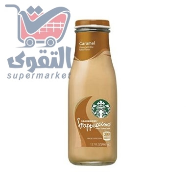 ستاربكس فرابتشينو بالكراميل 250مل