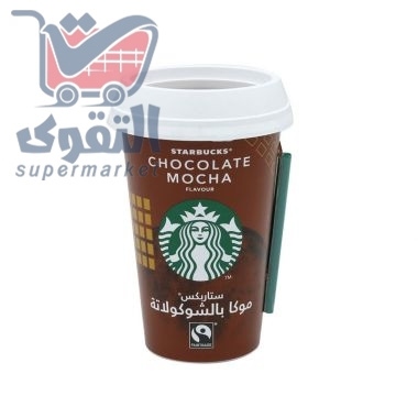 ستاربكس موكا بالشوكولاتة 220 مل