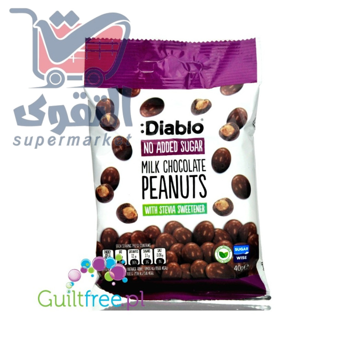 ديابلو فول سوداني
