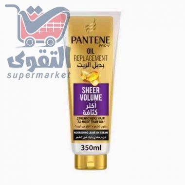بانتين بديل الزيت 350مل