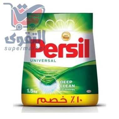برسيل بودرة 1.5ك