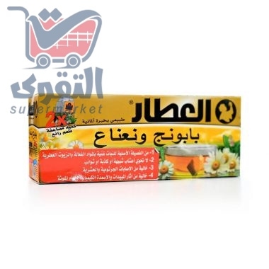 العطار بابونج ونعناع20م