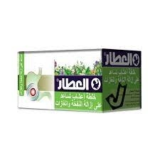 العطار كمون وليمون15م