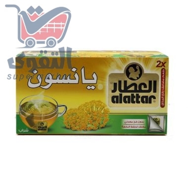 العطار يانسون20م