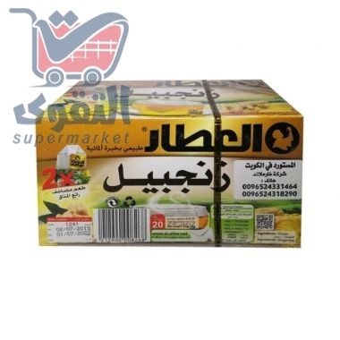 العطار زنجبيل 20م