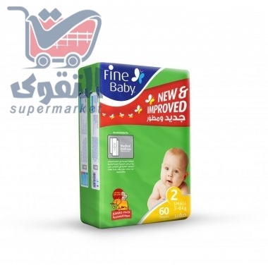 بيبي فاين فوط اطفال رقم 2