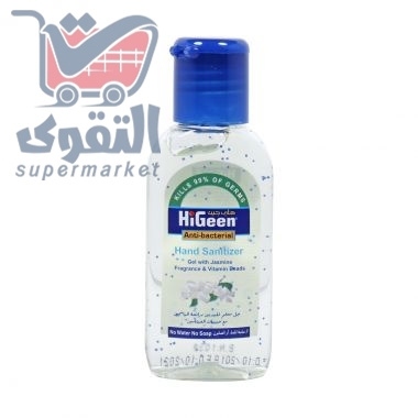 هايجين معقم ايدي ياسمين 85 غم