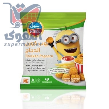 نبيل بوشار صدر الدجاج 900غم