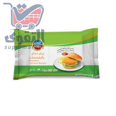 نبيل برغر دجاج 900غم