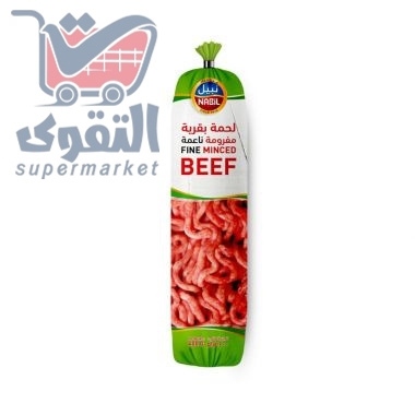 نبيل لحمة مفرومة ناعمة400 غم
