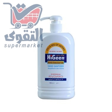 هايجين ازرق 1000مل  هايجين صغير