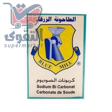 الطاحونة الزرقاء كربونات الصوديوم150غم