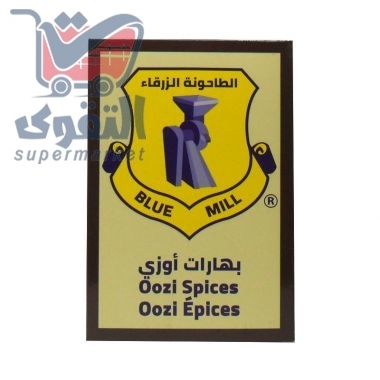 الطاحونة الزرقاء بهارات الأوزي80غم