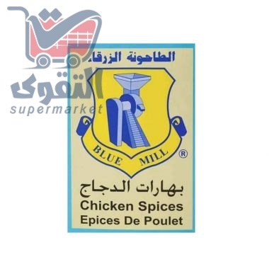 الطاحونة الزرقاء بهارات الدجاج80 غم