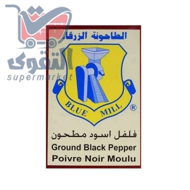 الطاحونة الزرقاء فلفل اسود مطحون 60غم