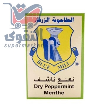 الطاحونة الزرقاء نعنع ناشف40 غم