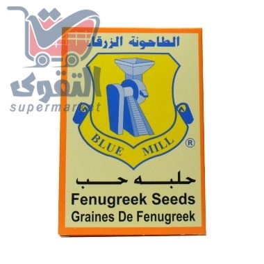 الطاحونة الزرقاء حلبه حب80غم