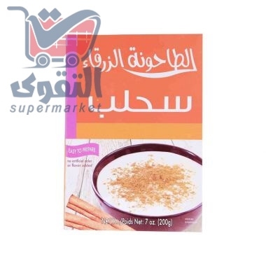 الطاحونة الزرقاء سحلب الطاحونة50غم