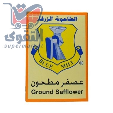 الطاحونة الزرقاء عصفر مطحون20 غم