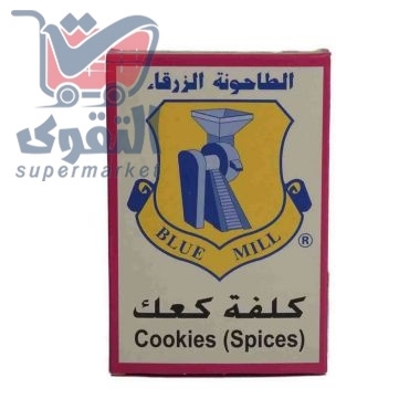 الطاحونة الزرقاء كلفة كعك80غم