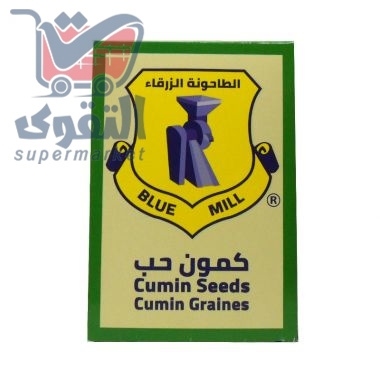 الطاحونة الزرقاءكمون حب80غم