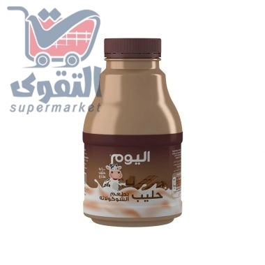 اليوم حليب بنكهة الشوكولاتة 200مل
