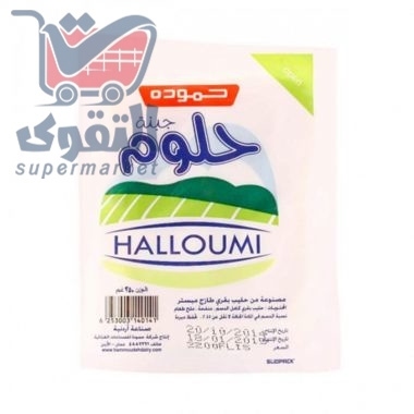 حمودة جبنة حلوم 250غم