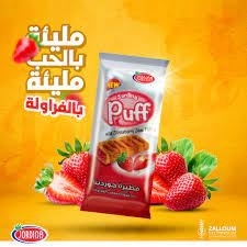 جوردينا باتيسيري فطيرة بمربى الفراولة 100غم