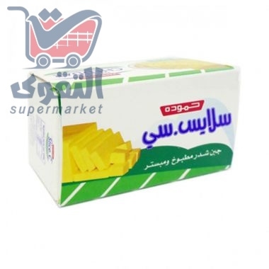 حموده جبنة سلايس سي 450 غم