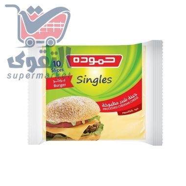 حمودة جبنة برجر شدر180 غ