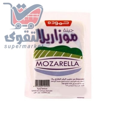 حمودة جبنة موزاريلا 200غم