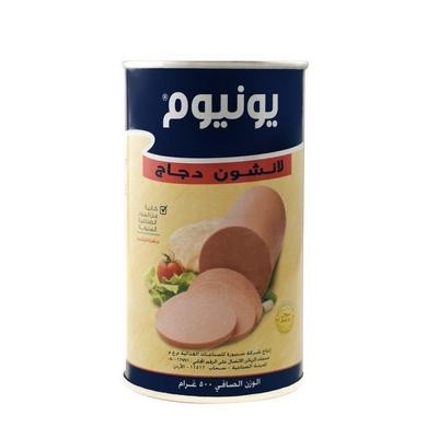 يونيوم لانشون دجاج 500غم